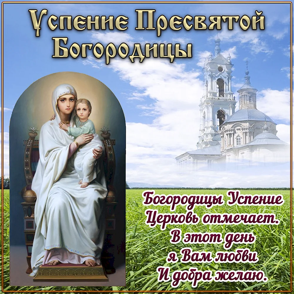 21 Сентября православный Рождество Пресвятой Богородицы