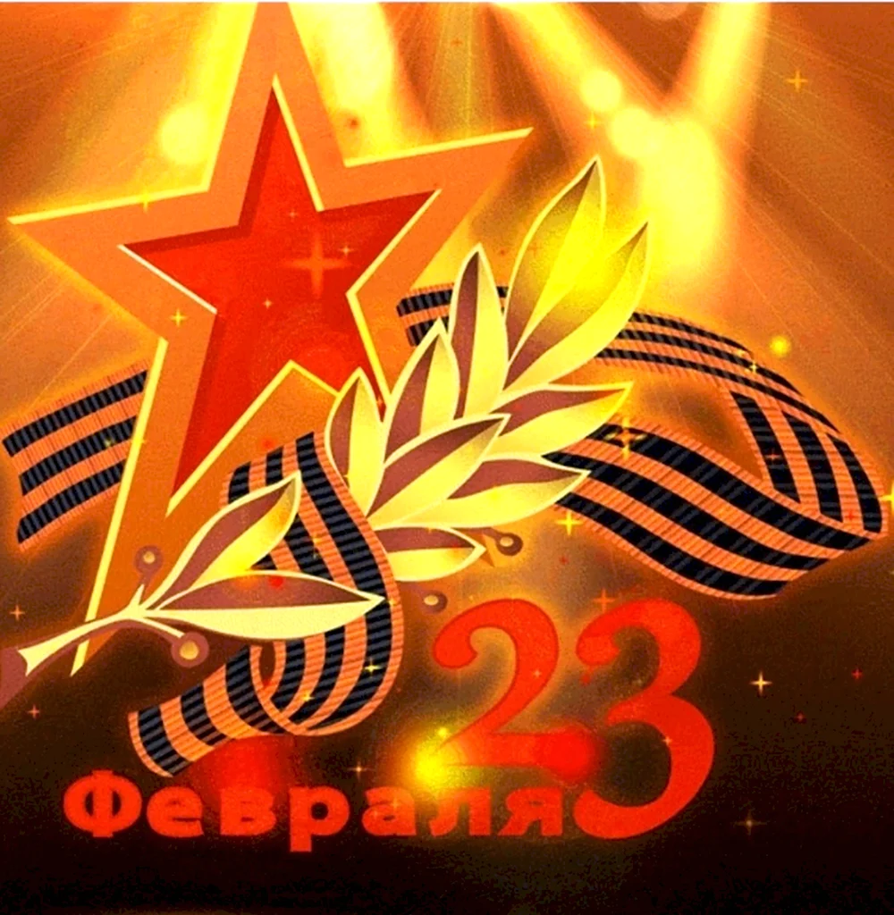 23 Февраля зима