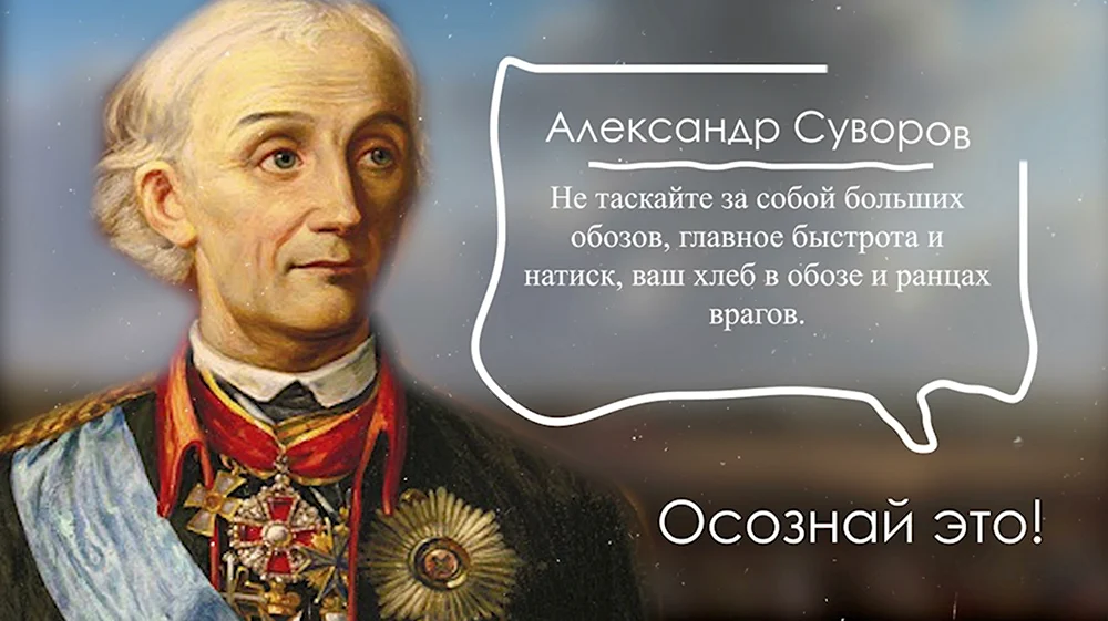 24 Ноября 1729 — Александр Васильевич Суворов