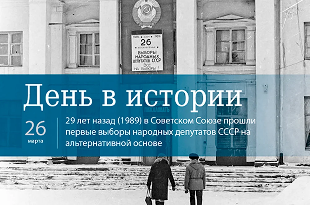 26 Марта день
