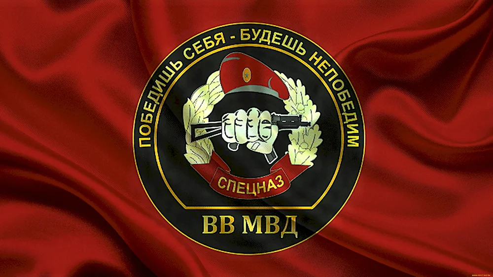 29 Августа праздник спецназа ВВ МВД РФ