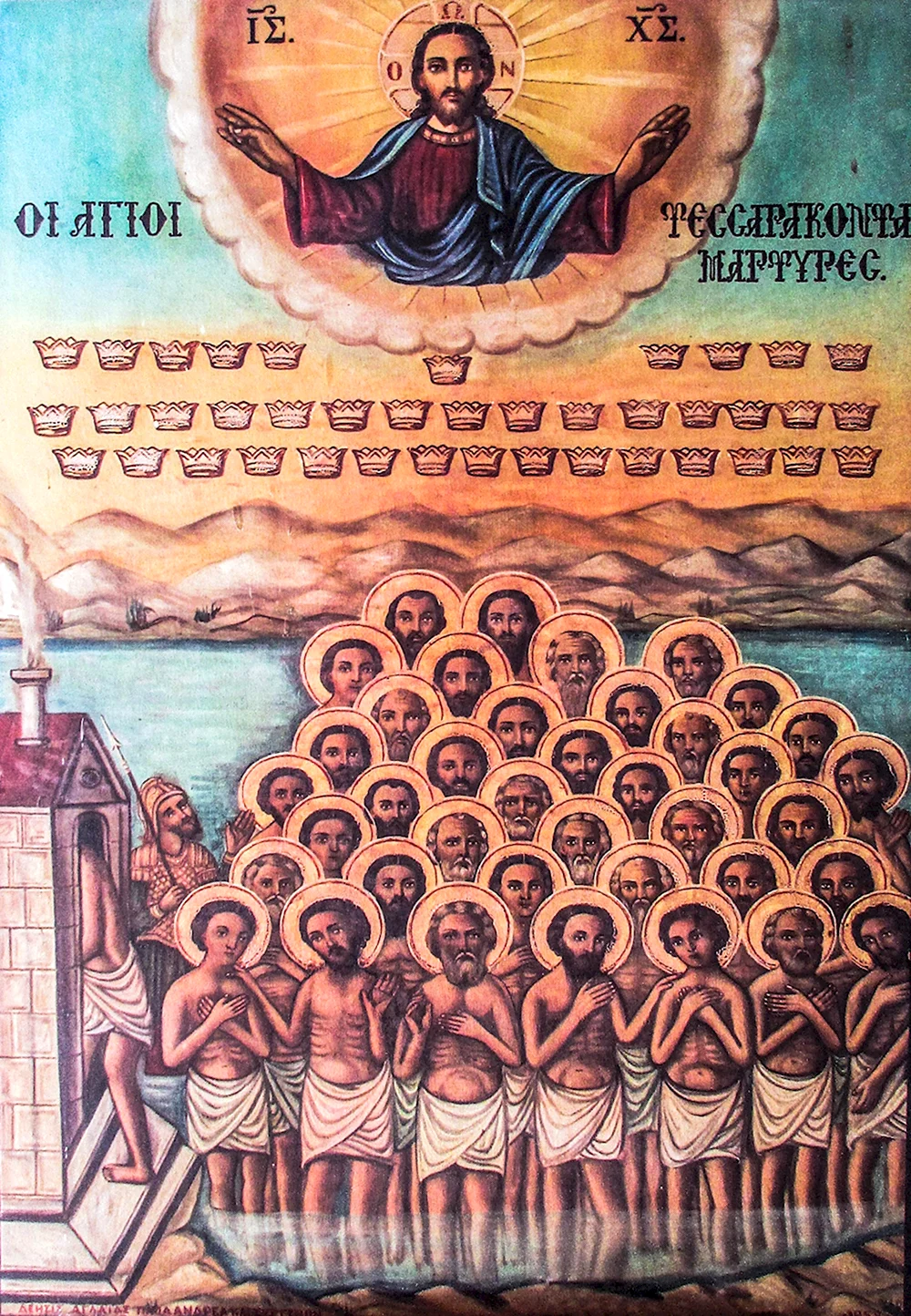 40 Святых мучеников Севастийских в хорошем качестве 1080