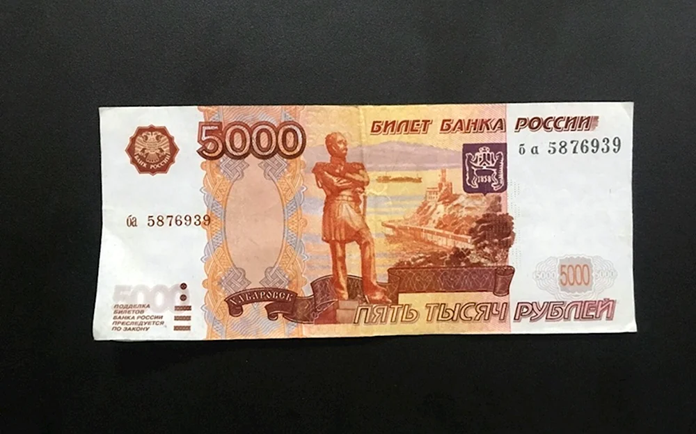 5000 Купюра фальшивка