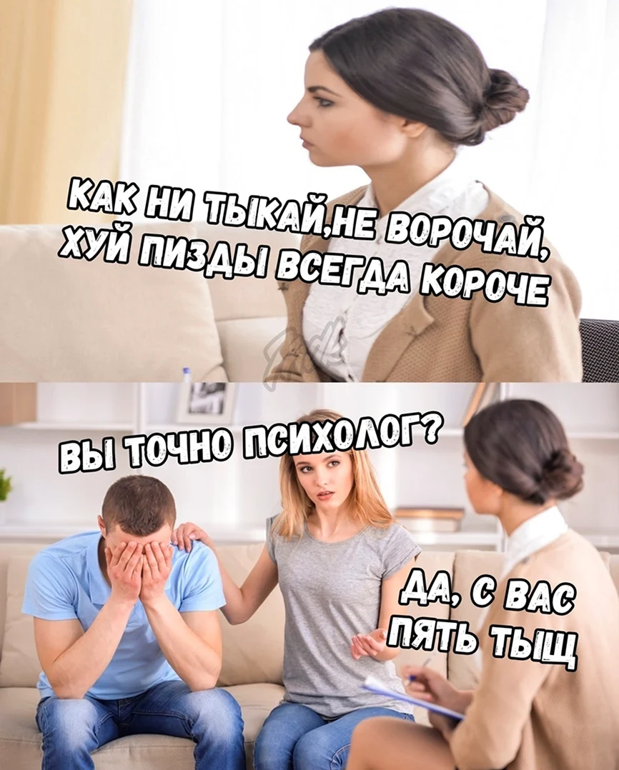 А вы точно психолог