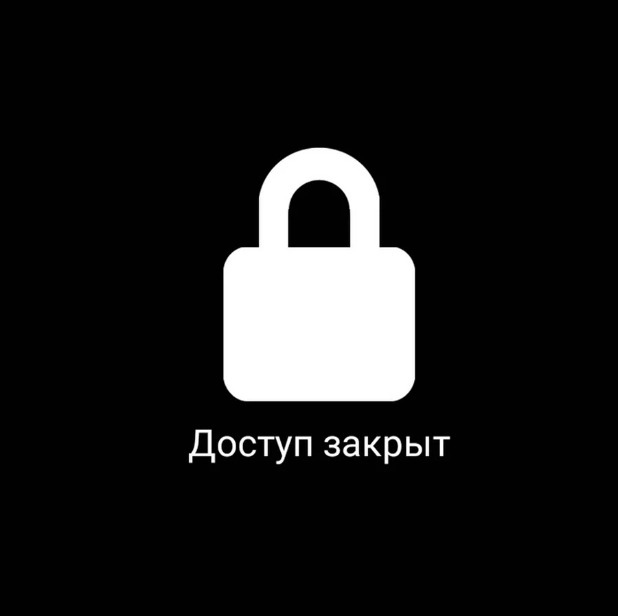 Абонент временно заблокирован картинки