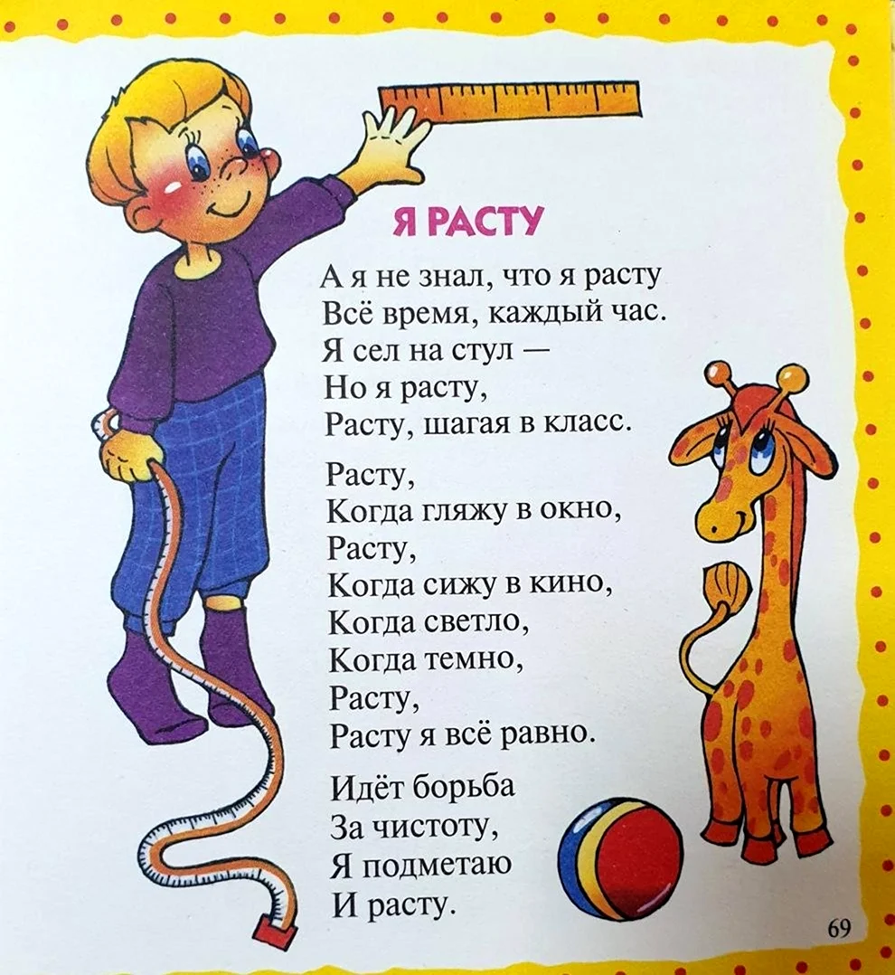 Агния Барто расту