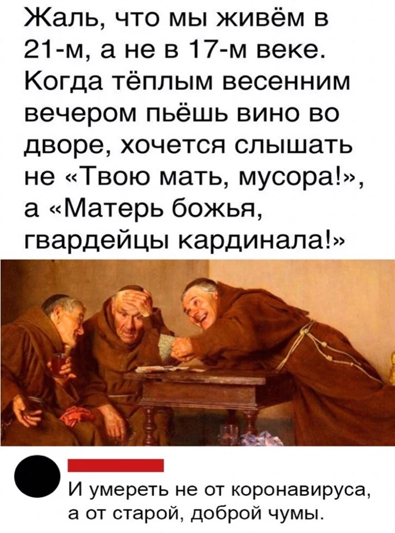 Актуальный юмор на злобу дня