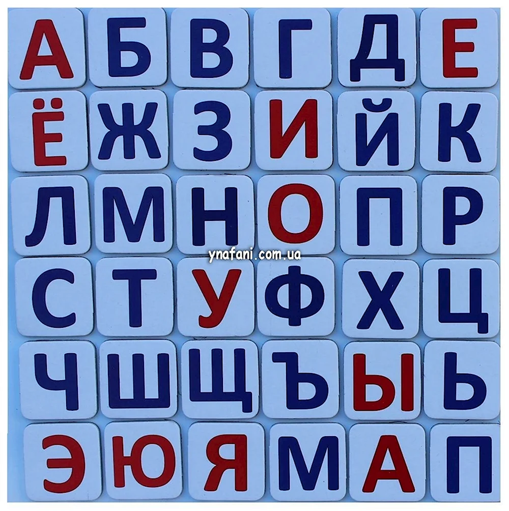 Алфавит