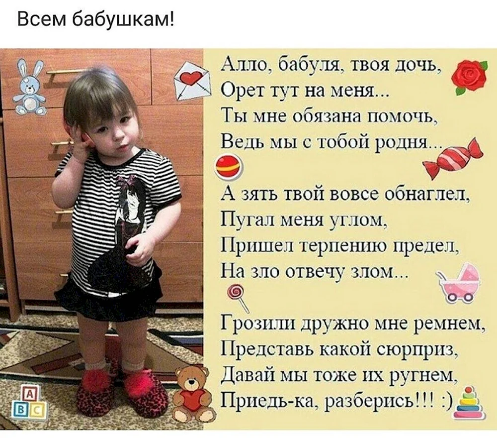 Алло бабуля твоя дочь