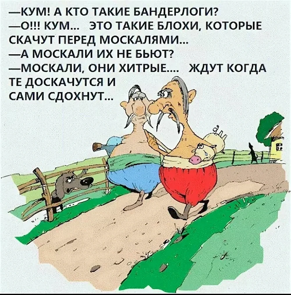 Анекдот про хохла