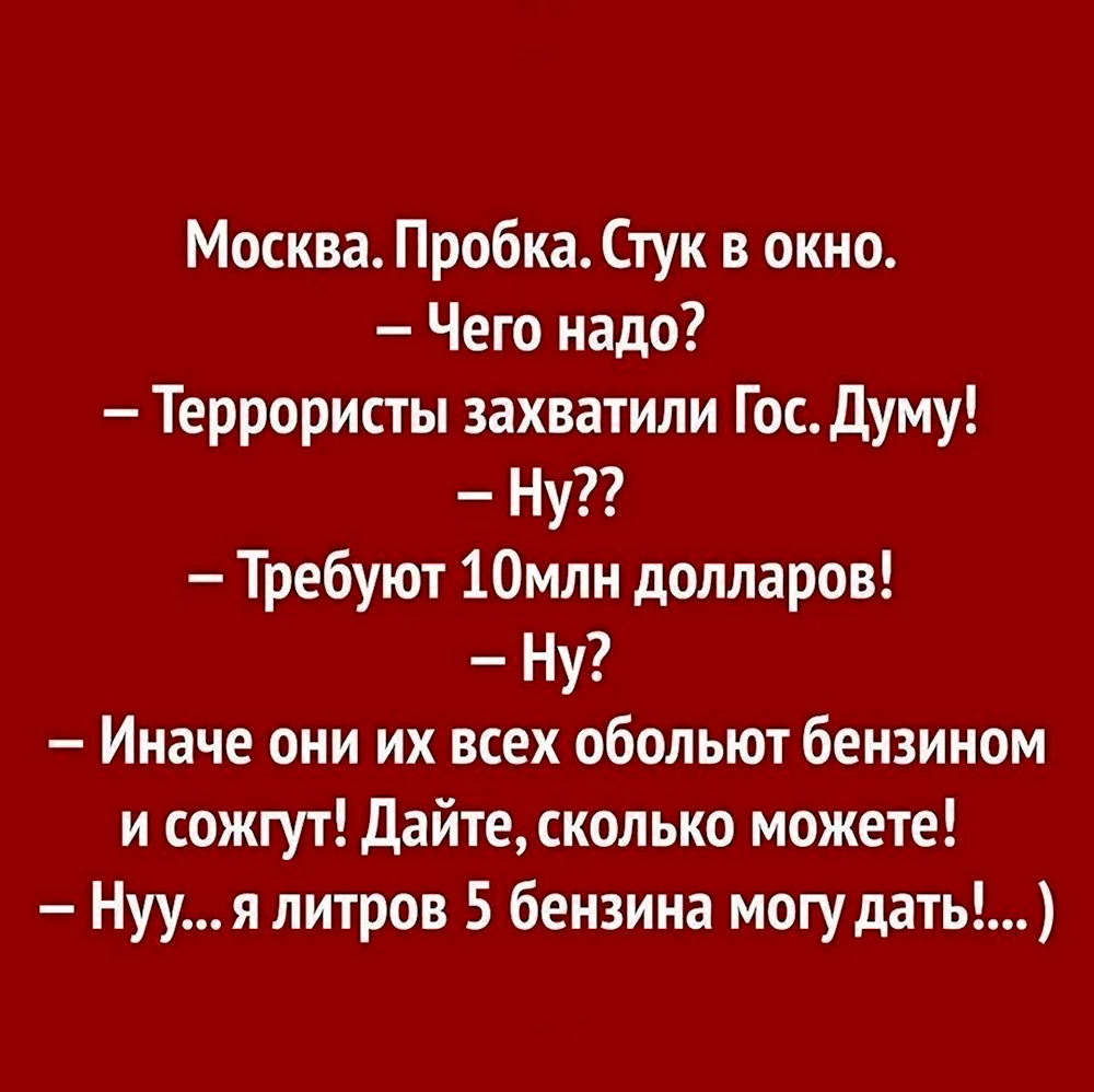 Анекдоты