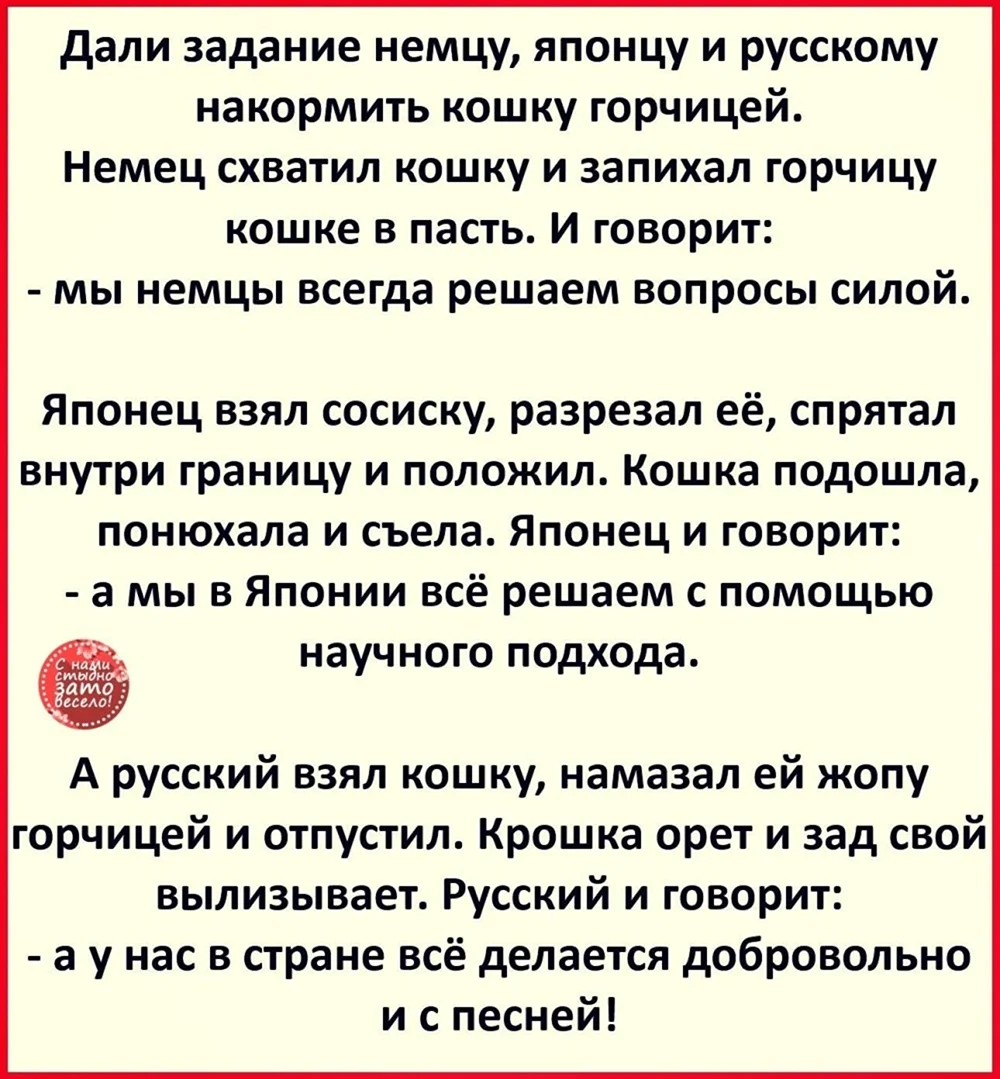 Анекдоты на злобу дня