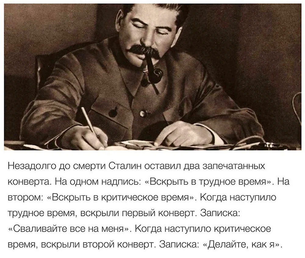 Анекдоты о Сталине