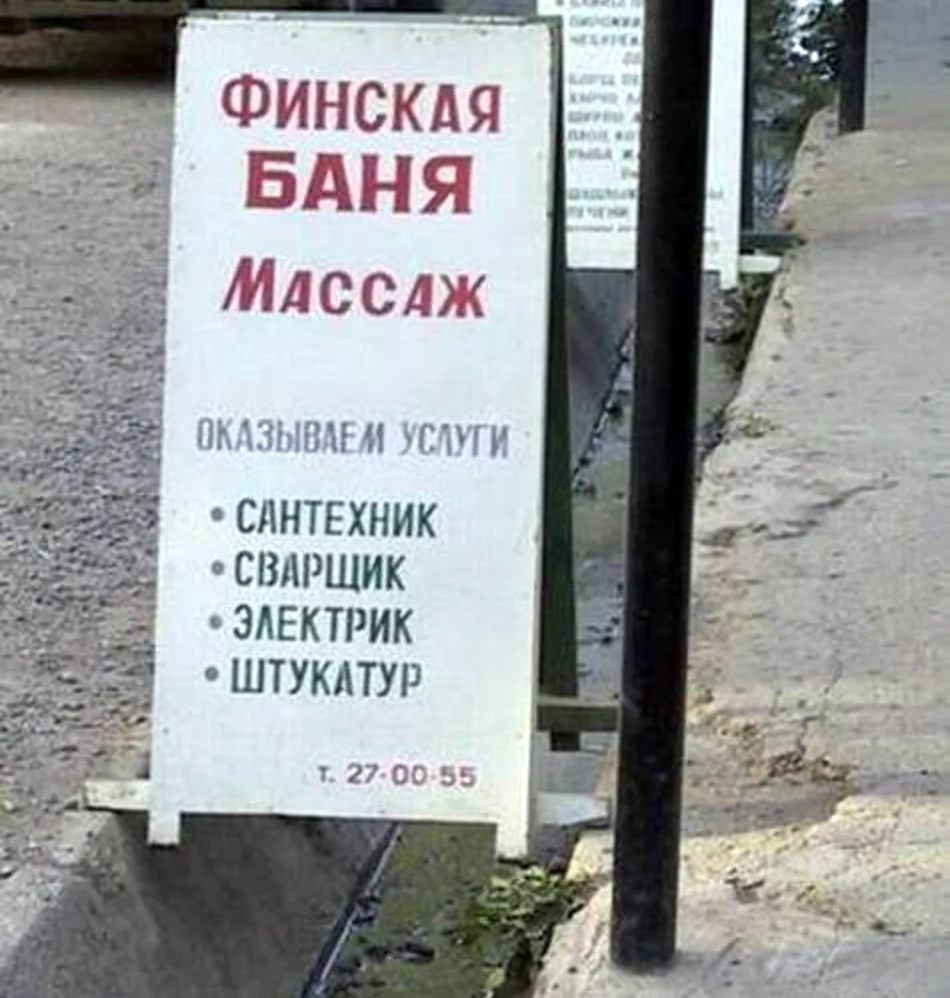 Анекдоты про баню