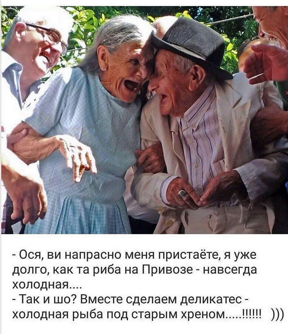 Анекдоты про долгожителей