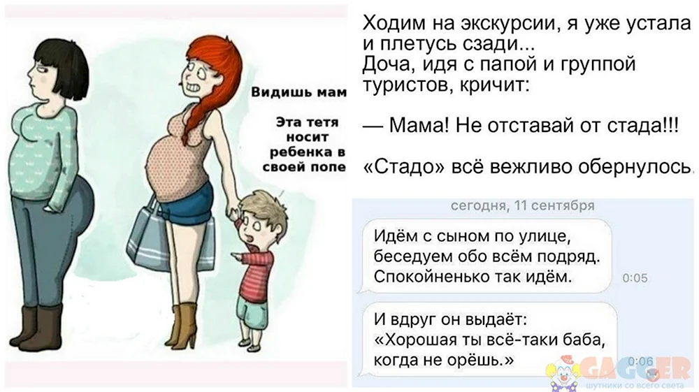 Анекдоты про маму