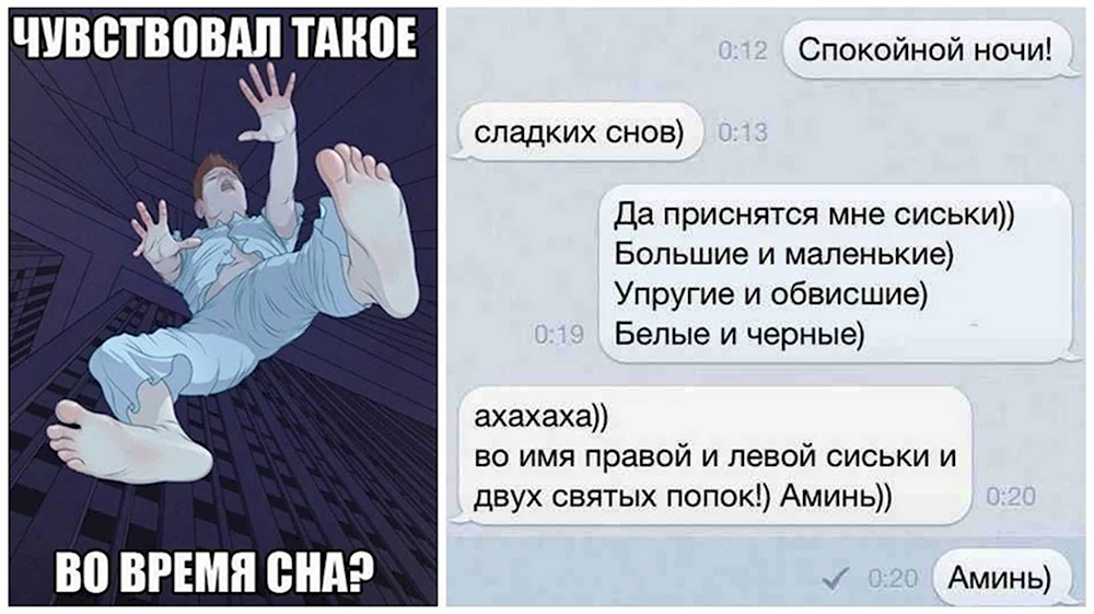 Анекдоты про сон