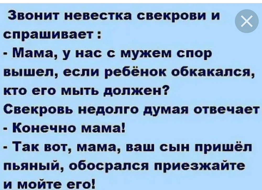 Анекдоты про свекровь