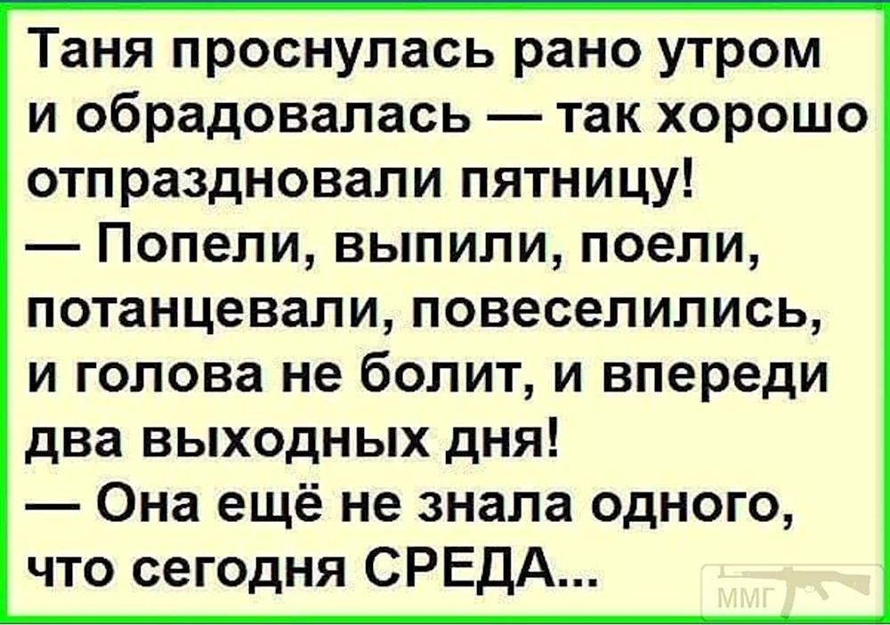 Анекдоты про Таню