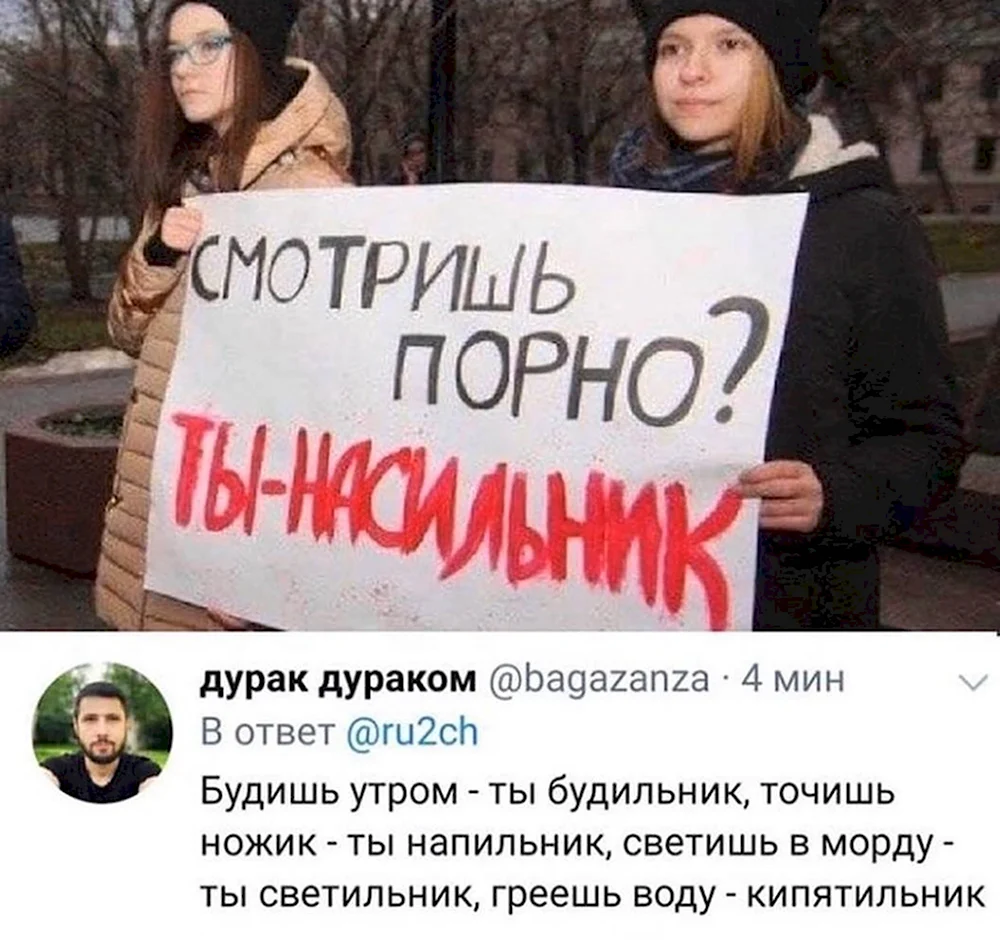 Анти ЛГБТ