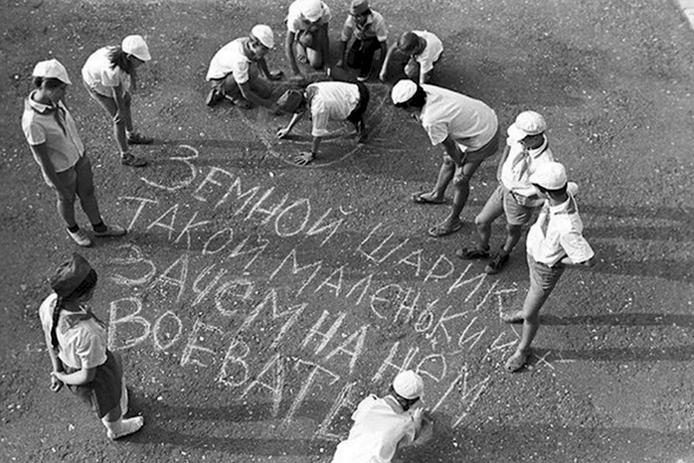 Антивоенная пропаганда Пионерский лагерь «океан». СССР. 1987 Г