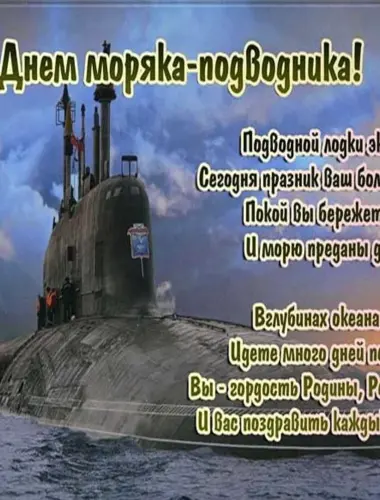 Атомный подводный крейсер Северодвинск
