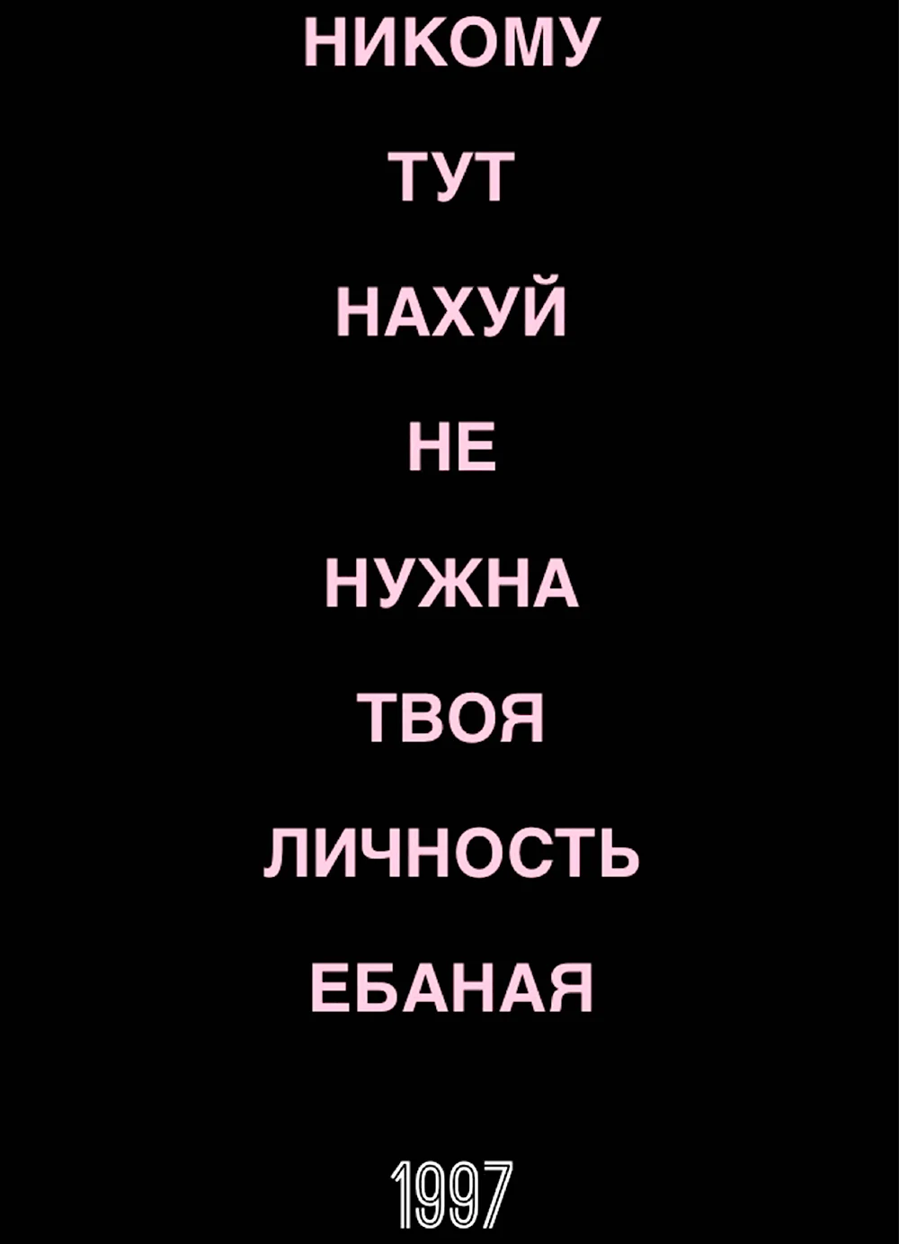 Картинки с надписью я никому не нужна - 25 шт