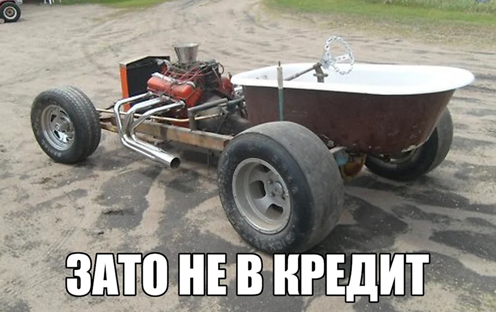 Автомобиль из ванны