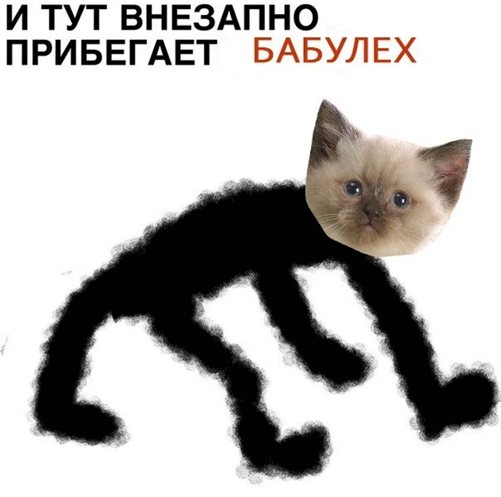 Бабулех