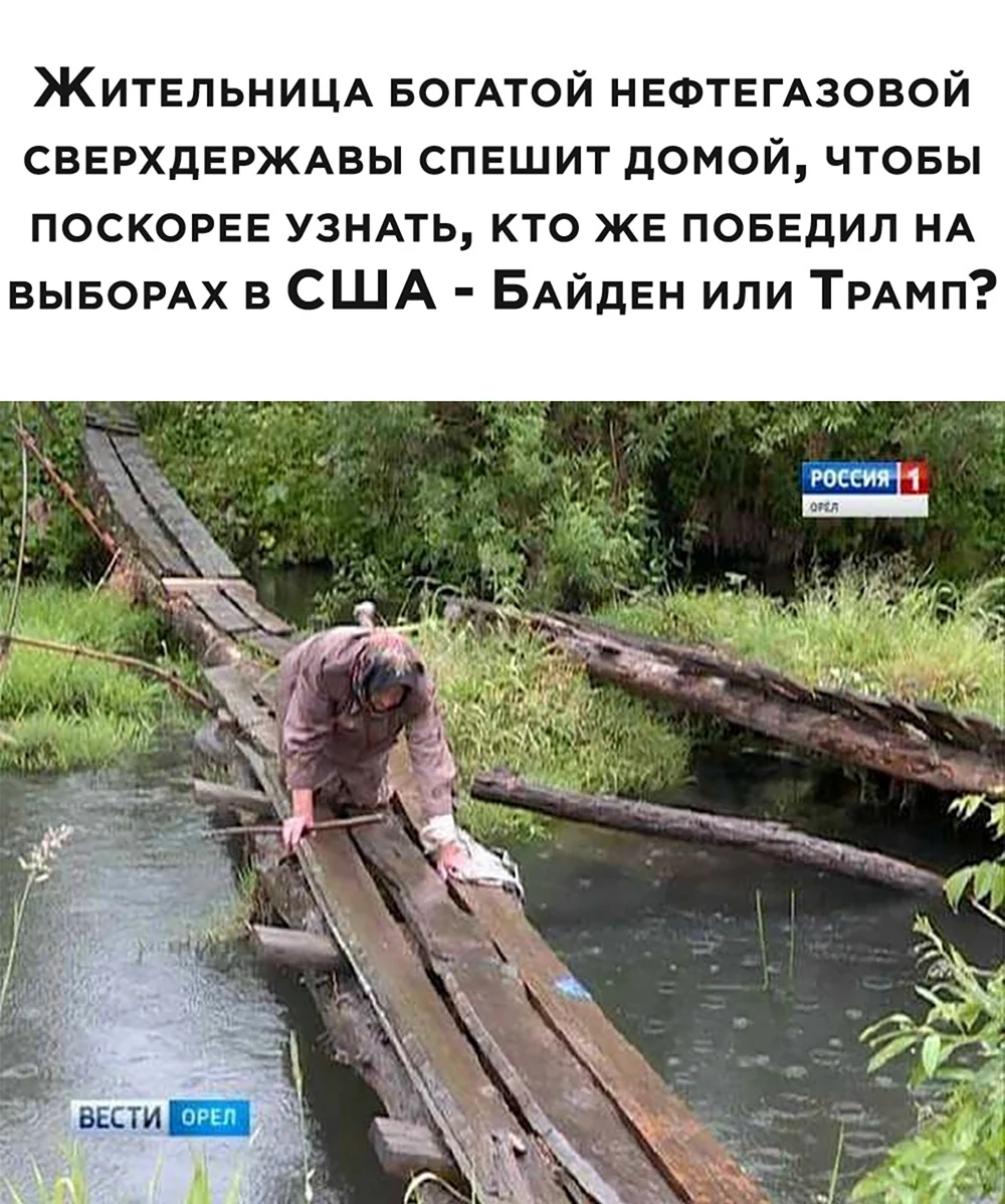 Бабушка переползает мост