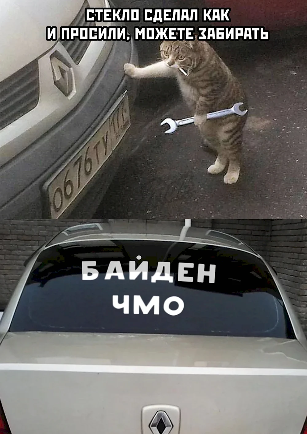 Байден чмо