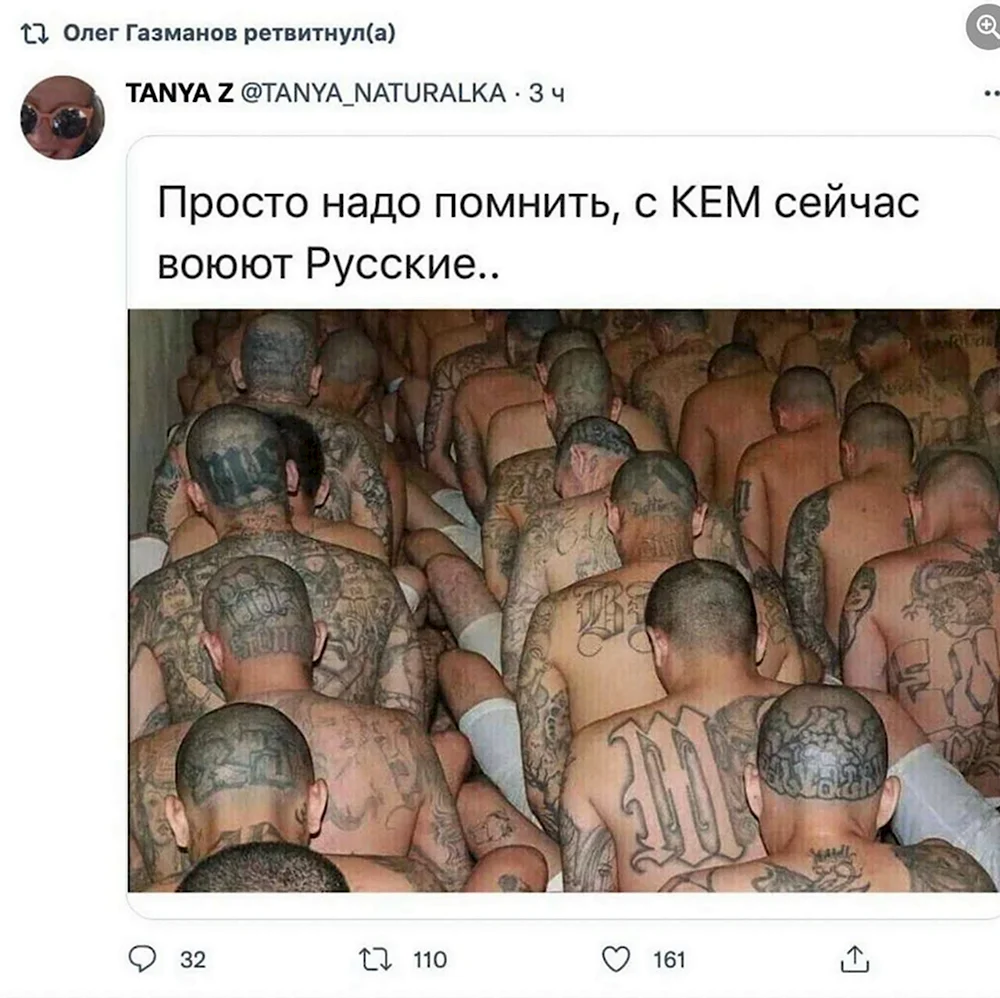 Банды России