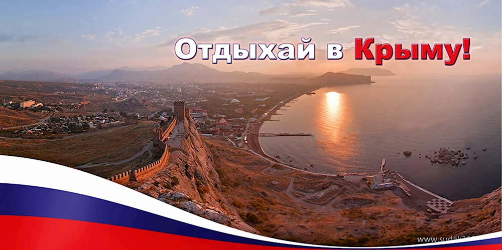 Баннер Крым