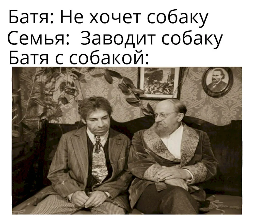 Батя не хочет собаку семья заводит собаку