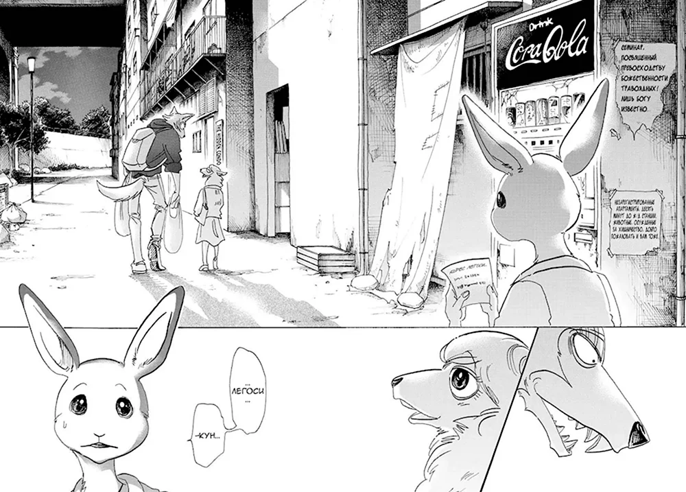 Beastars Манга