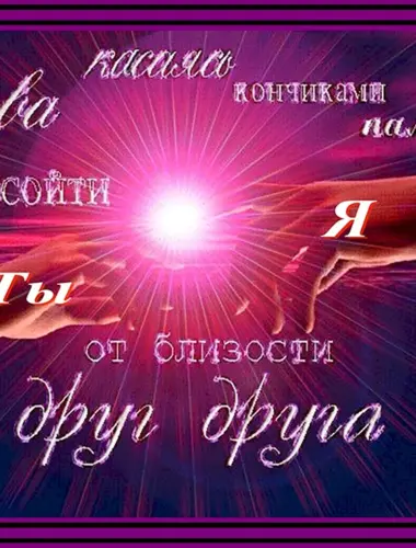 Без ума от тебя гиф