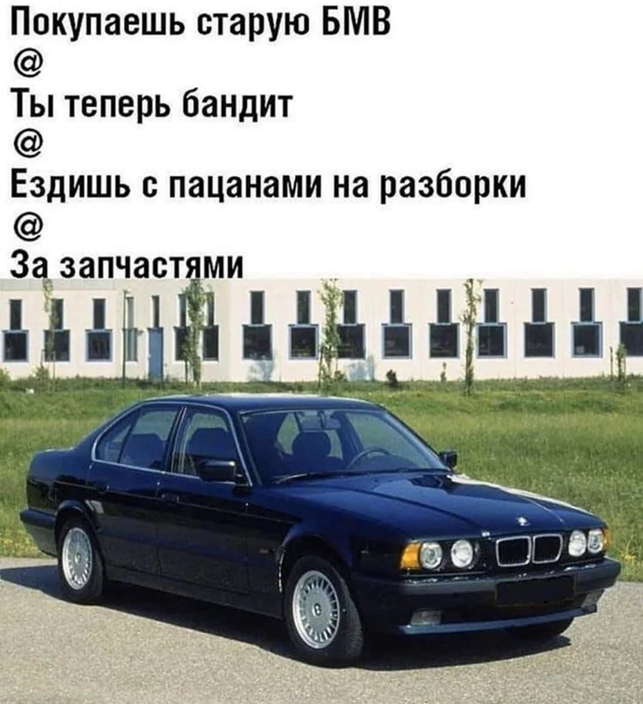 BMW приколы