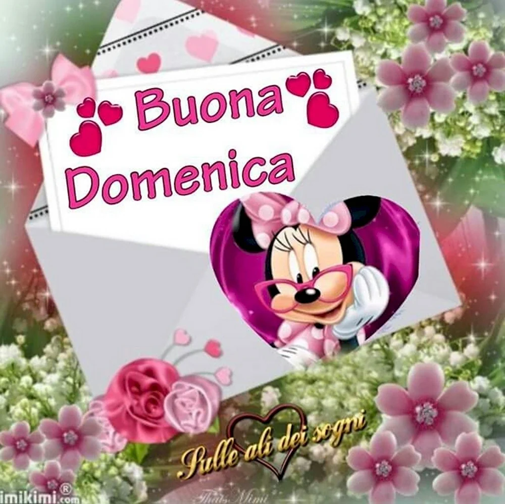 Buona domenica открытки