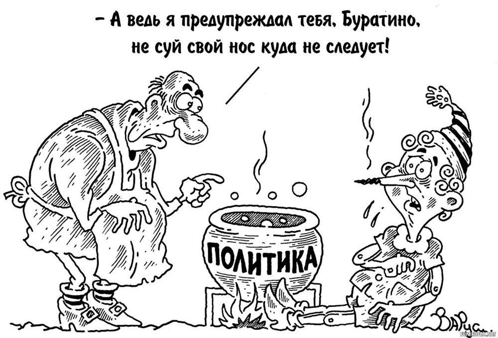 Буратино карикатура