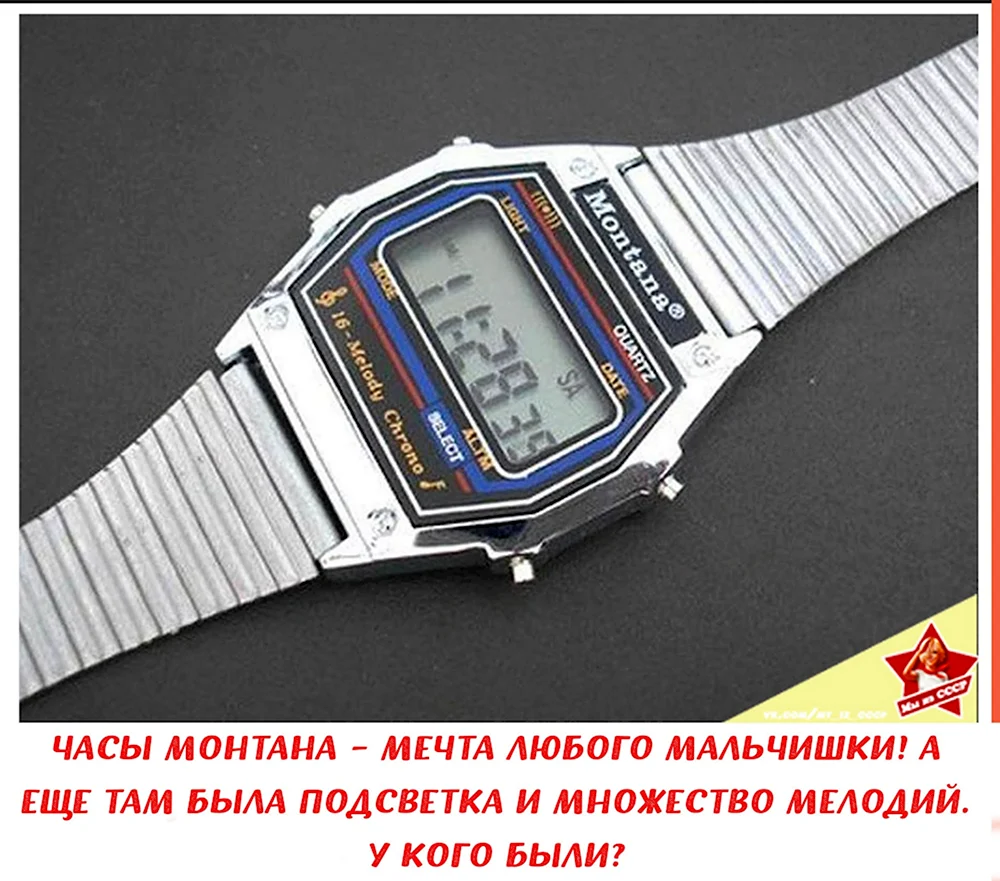 Часы Монтана 1990