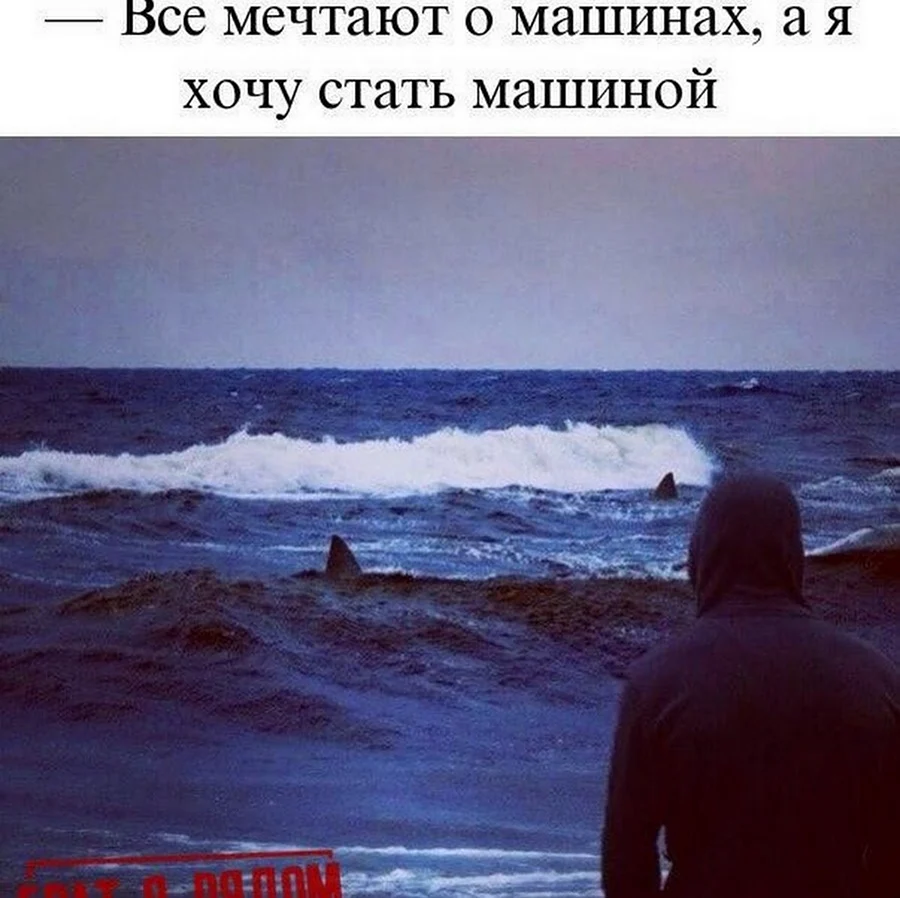 Человек всегда один