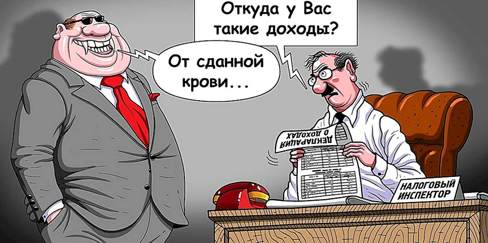 Чиновник карикатура