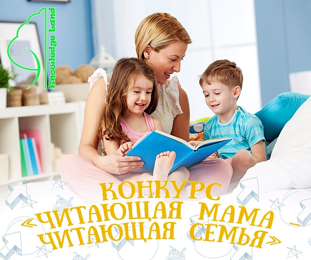 Читающая семья