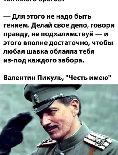 Чтобы нажить себе врагов