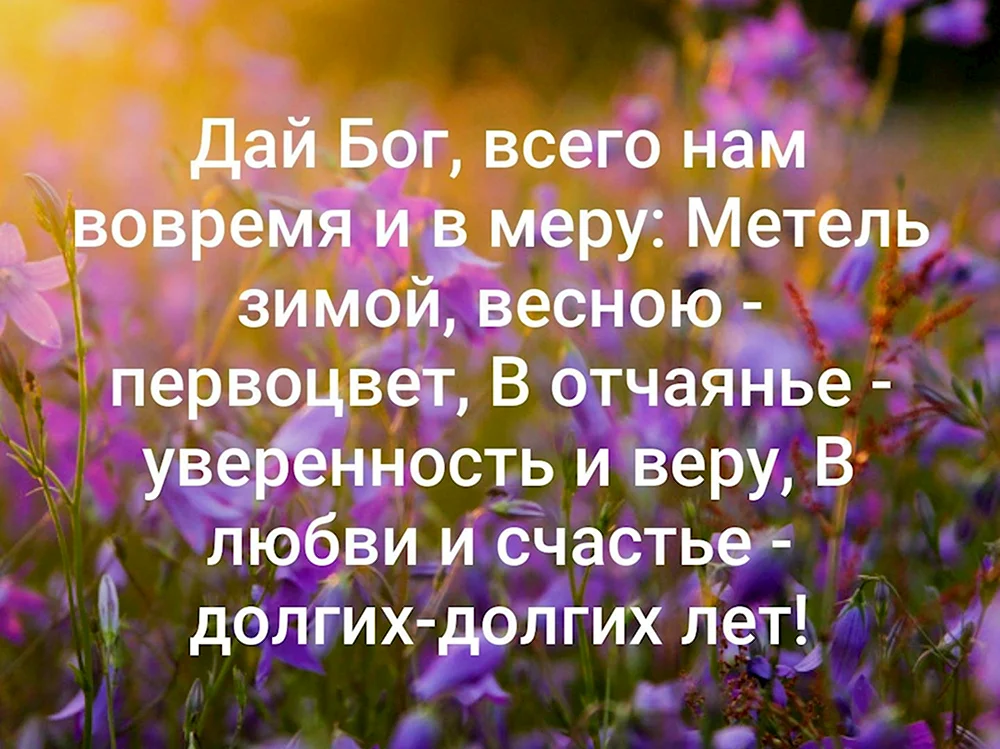 Дай Бог нам всем здоровья