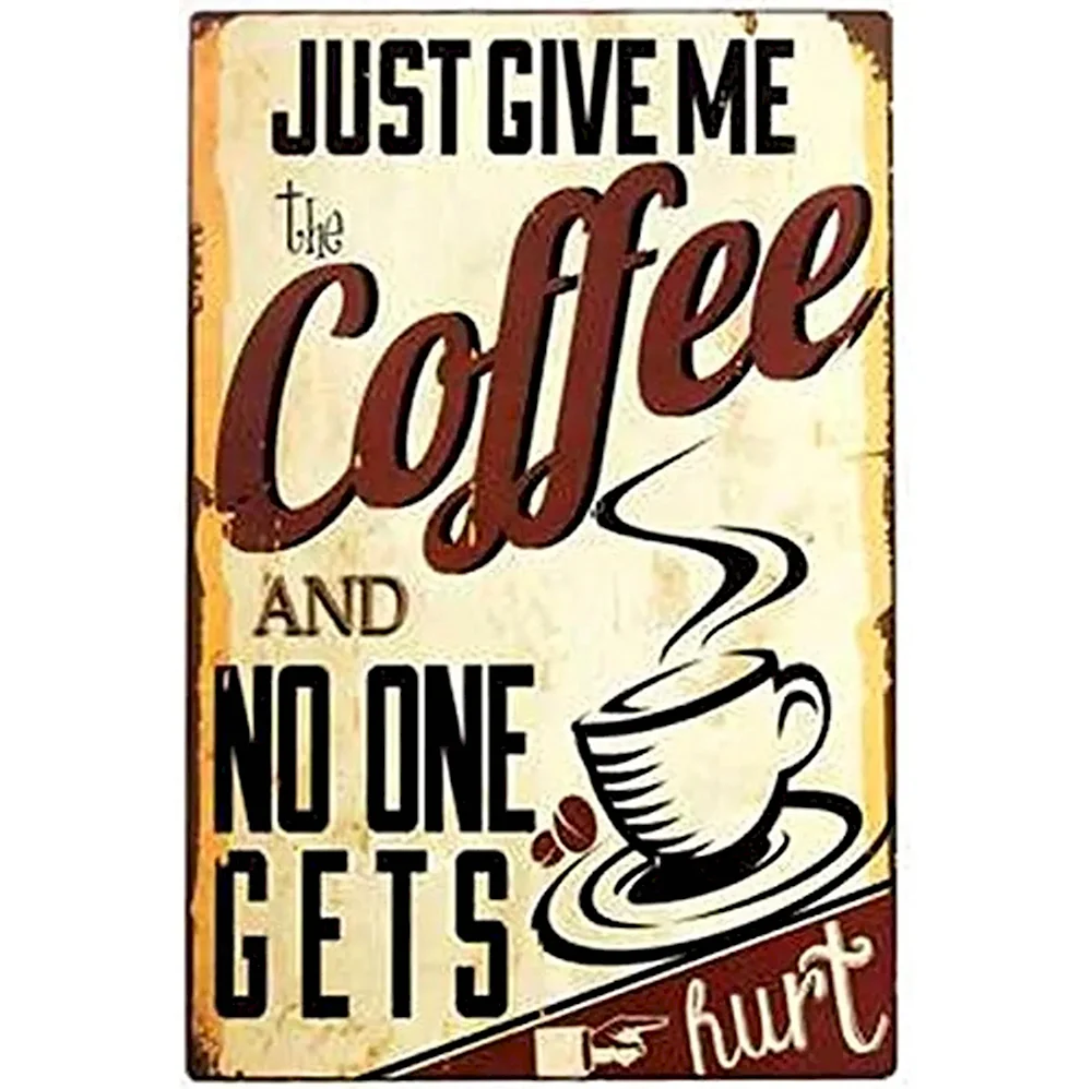 Дайте мне мой кофе и никто не пострадает