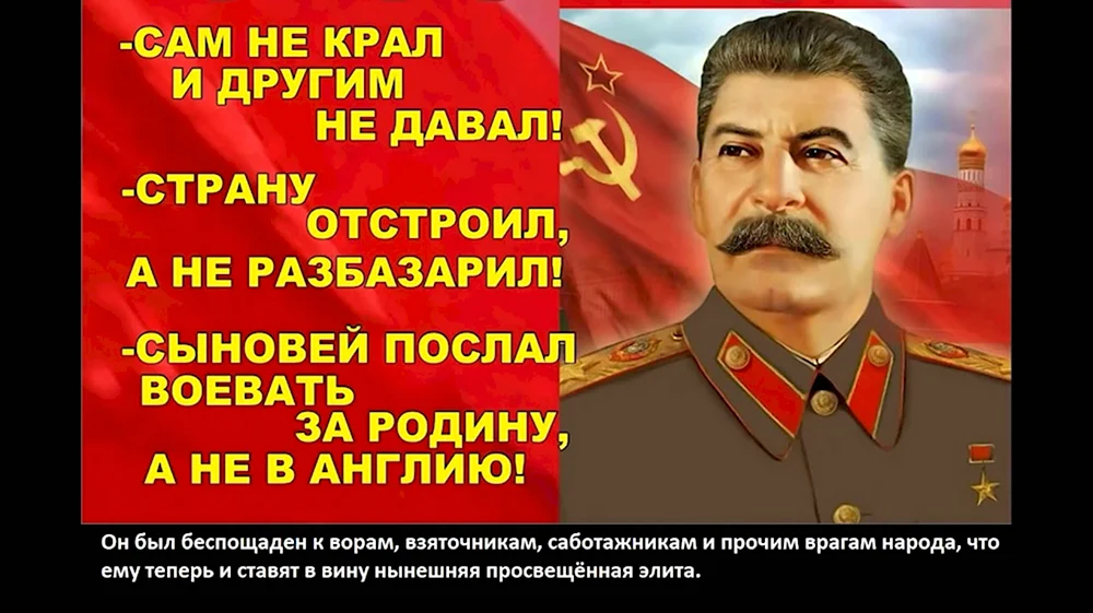 Демократия сталинизм
