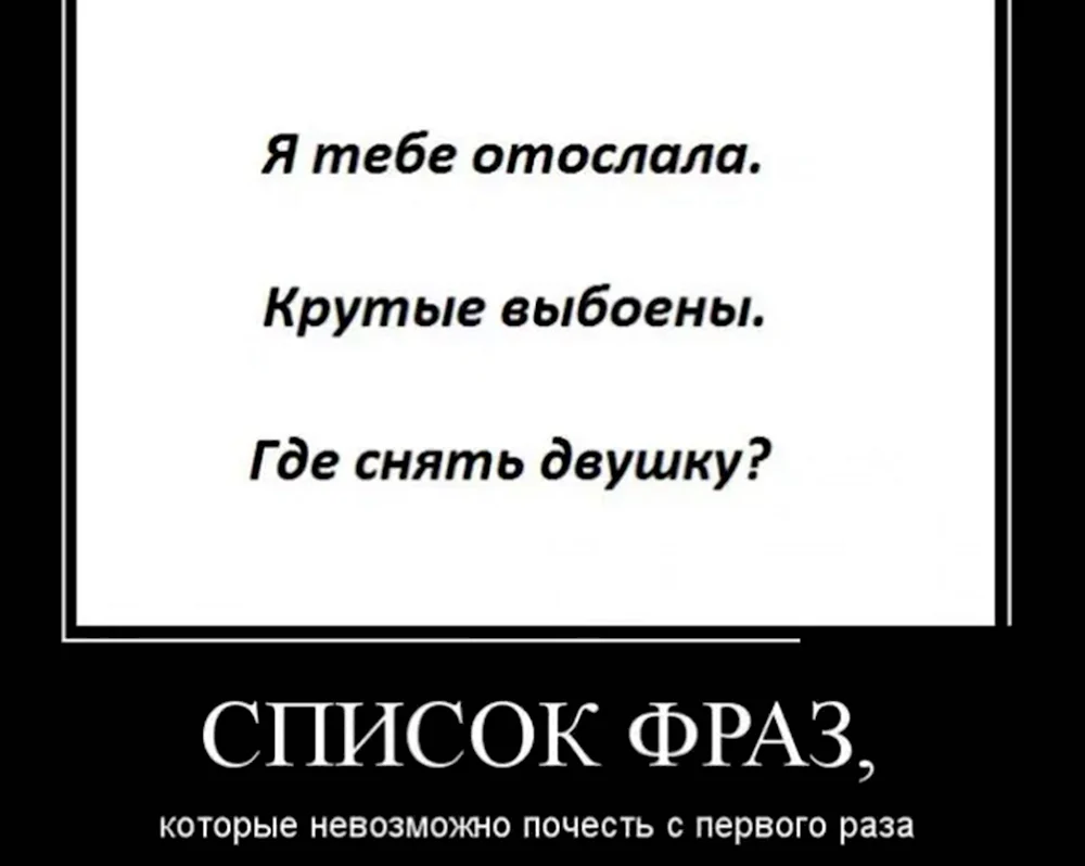 Демотиваторы