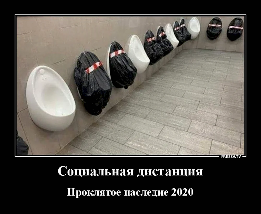 Демотиваторы 2021