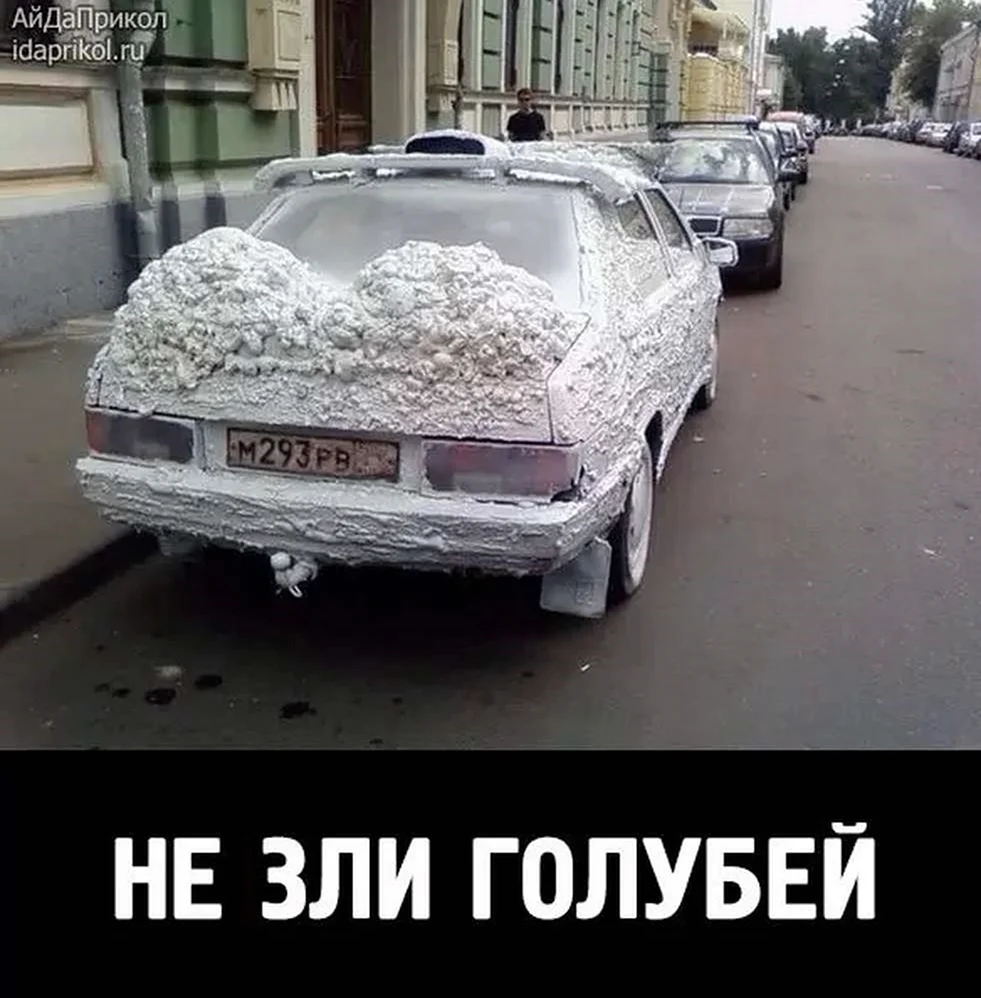 Демотиваторы авто